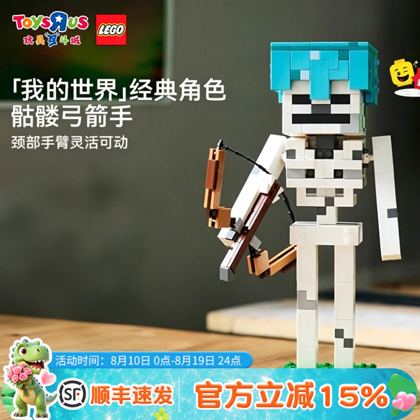 乐高LEGO积木我的世界21594骷髅