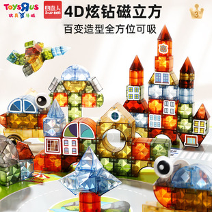 四喜人4D炫钻磁立方大颗粒积木儿童磁吸立体拼装 益智礼物