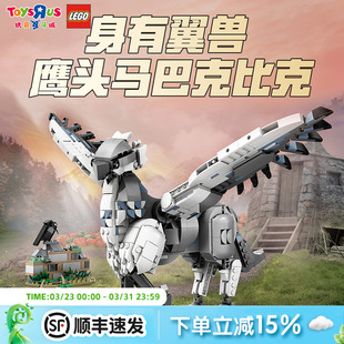 LEGO乐高哈利波特系列76427巴克比克儿童塑料积木玩具生日礼物