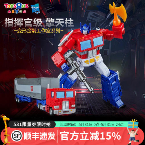 孩之宝变形金刚擎天柱C级模型