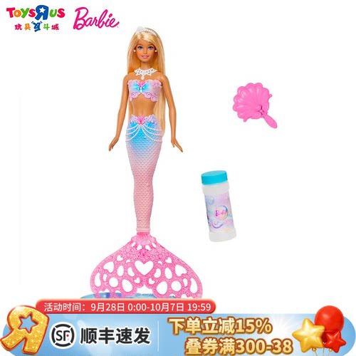 梦幻花朵美人鱼公主女孩芭比娃娃