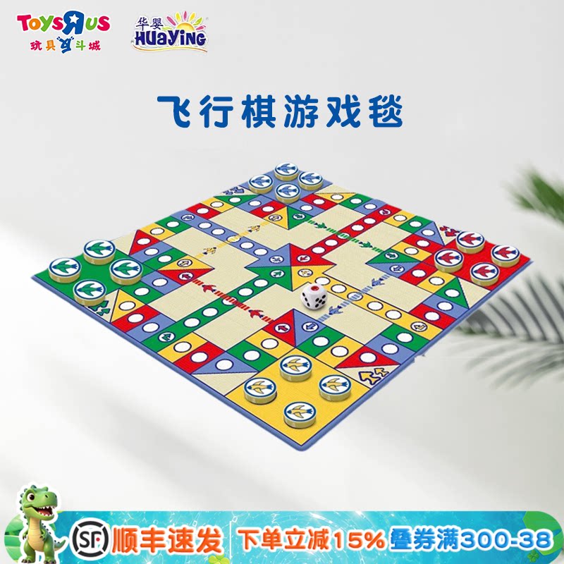 华婴飞行棋地毯垫子儿童二合一游戏地毯亲子游戏互动儿童生日礼物