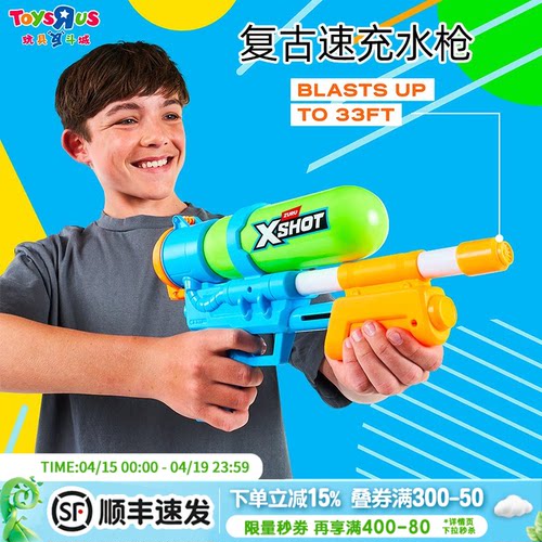 ZURU新款电动水枪高压连发