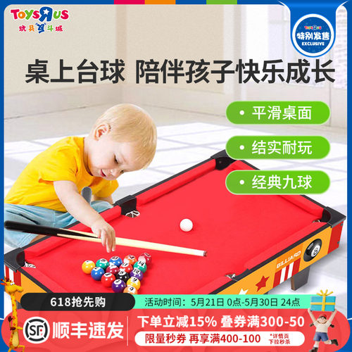 皇冠儿童桌上足球双人对战亲子