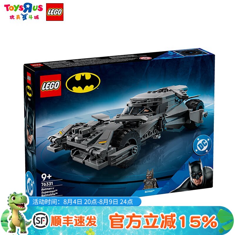 乐高76331蝙蝠战车蝙蝠侠