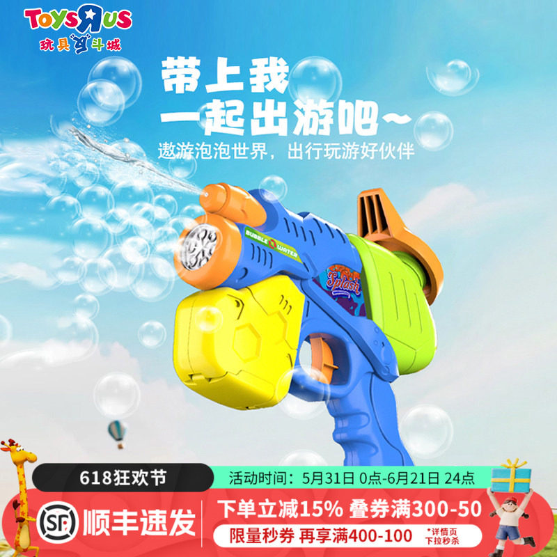 泡泡制造机宝宝手持户外泡泡机水枪二合一儿童户外打水战戏水玩具