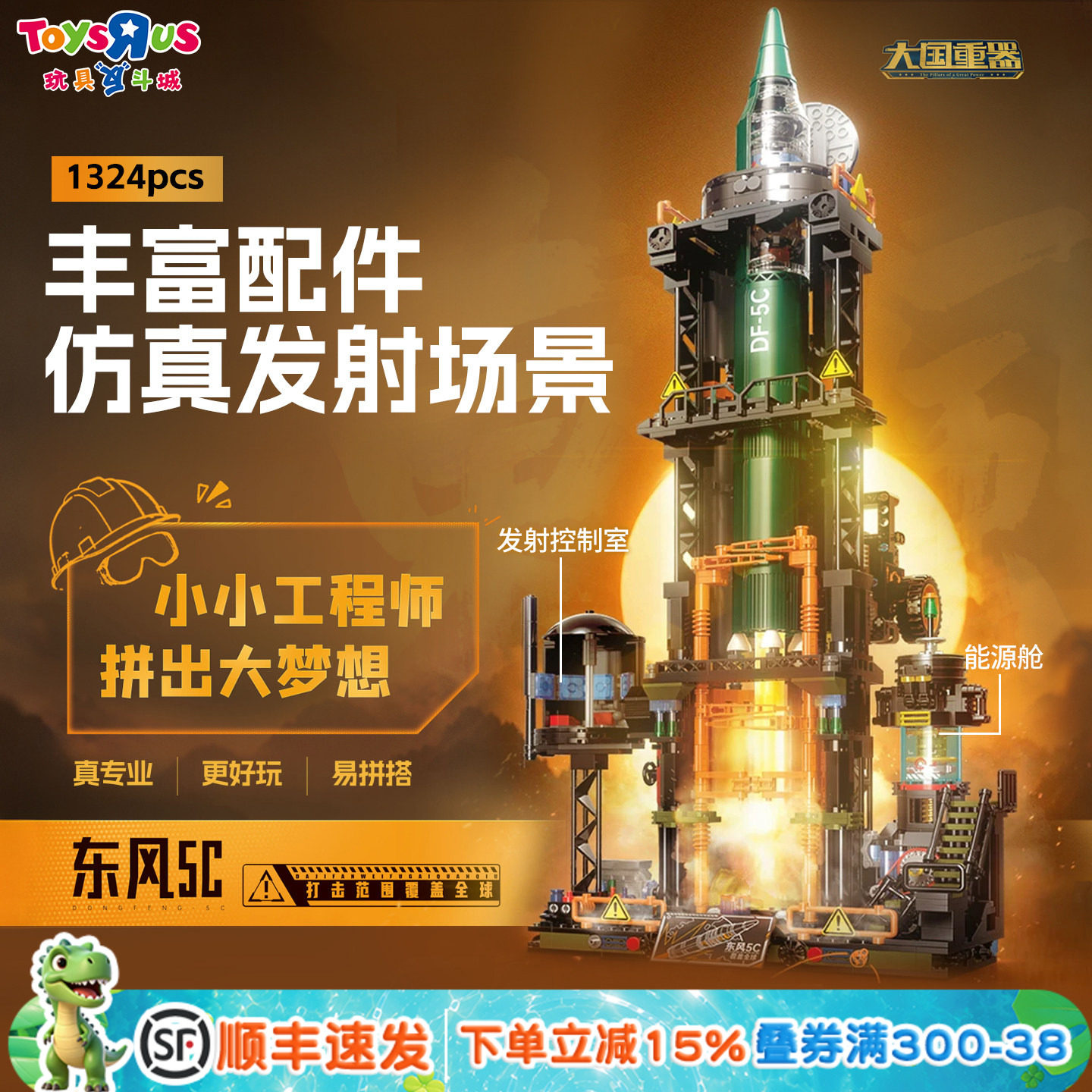 大国重器东风5C导弹发射模型图片