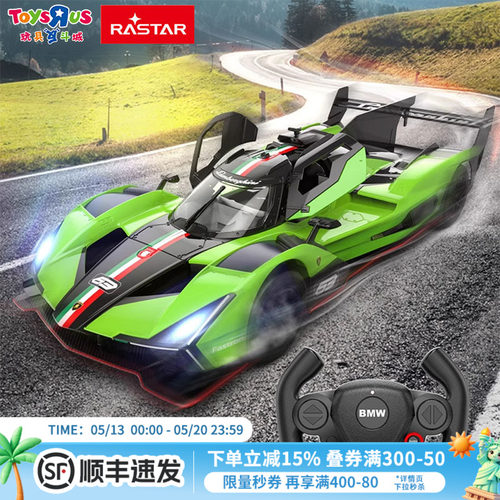 星辉 1:14兰博基尼SC63 LMDH遥控车跑车赛车USB充电玩具礼物车模