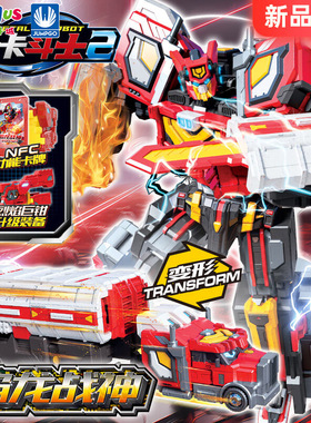 炫卡斗士变形车机器人焰龙战神生日儿童男孩可动玩具车礼物小汽车
