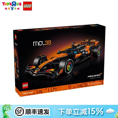 乐高LEGO小颗粒积木42228迈凯伦F1 MCL39赛车模型车迷收藏送礼