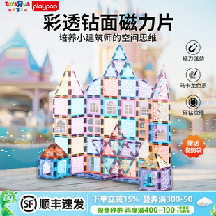 Playpop彩钻磁力片儿童早教益智拼图积木男女孩生日礼物玩具