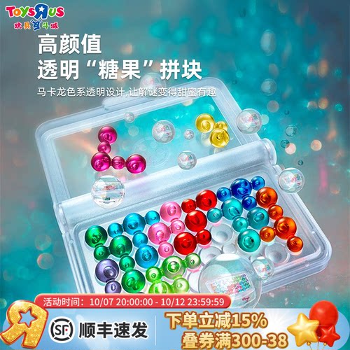 Smart Games益智桌游系列儿童益智创意解压拼图桌游儿童生日礼物