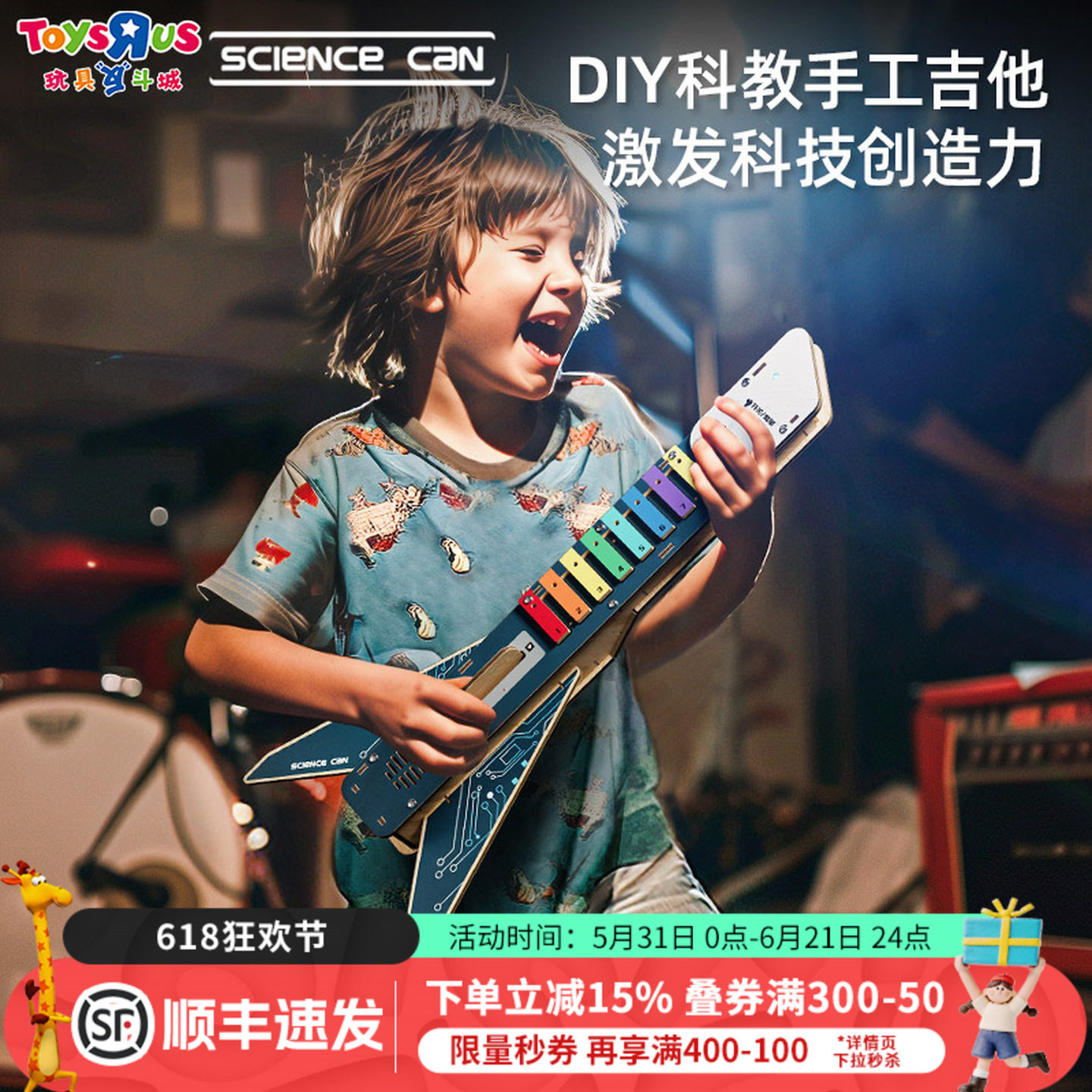 科学罐头电吉他科技小制作手工diy材料实验小学生幼儿园儿童玩具