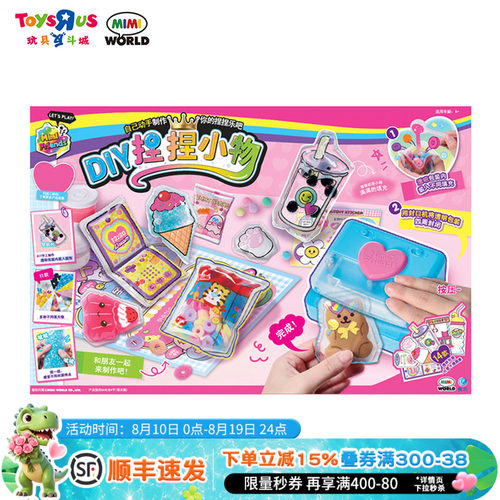 mimiworld捏捏雪糕盒模具玩具