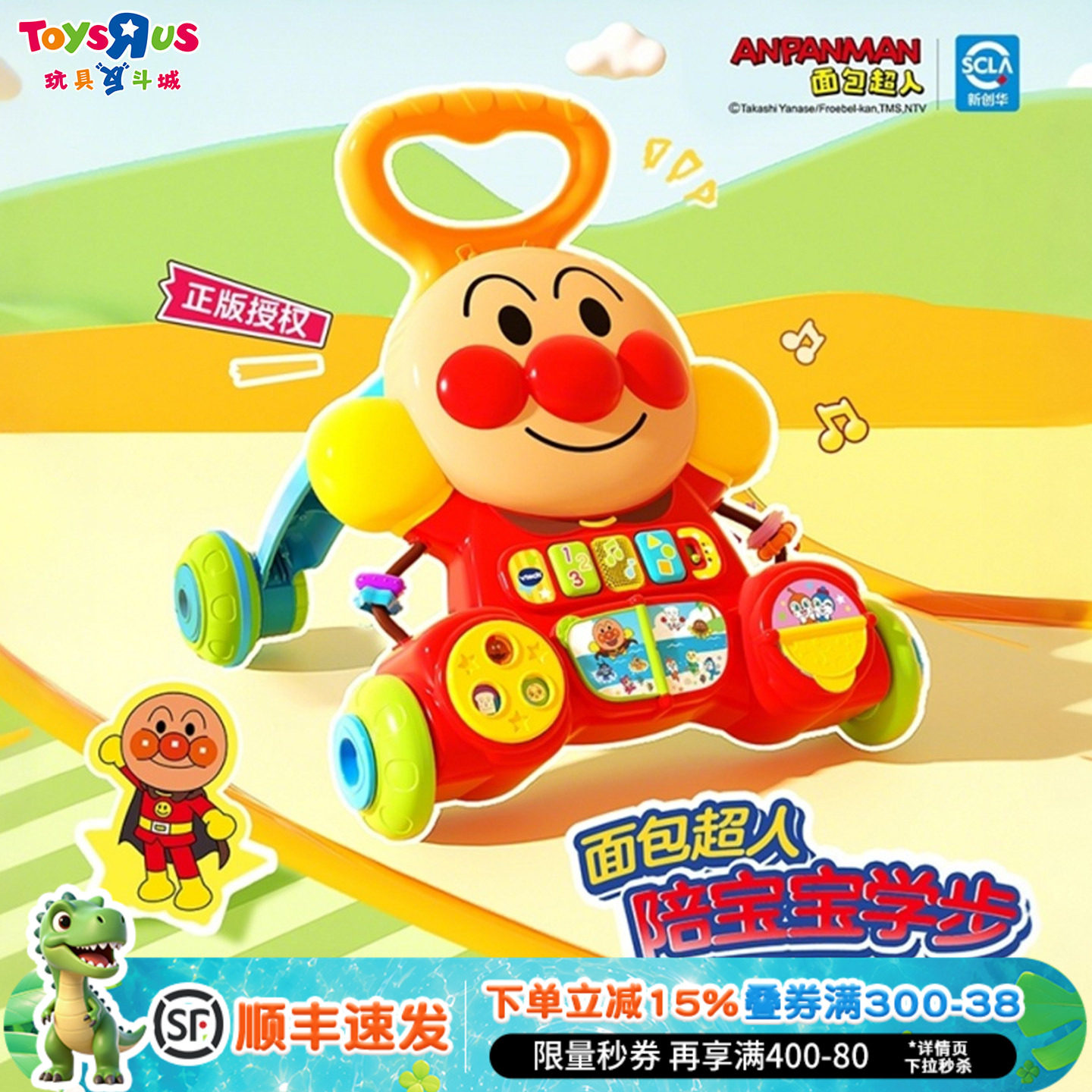 伟易达学步车助步助爬玩具