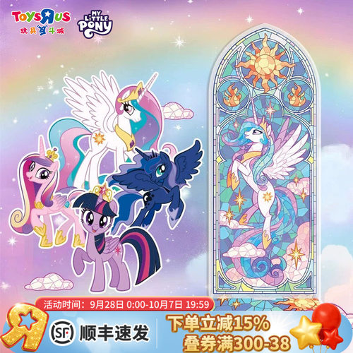 小马宝莉公主系列亚克力彩窗盲盒
