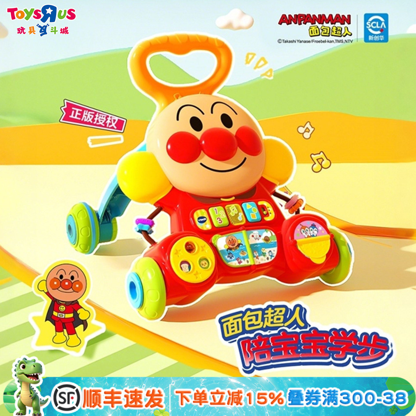伟易达学步车助步助爬玩具