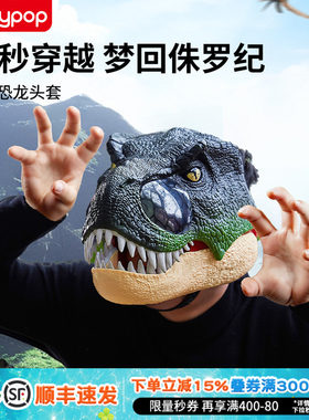 儿童仿真电动会叫霸王龙面具