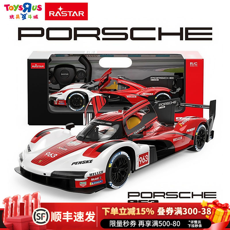 星辉遥控车玩具男孩1:14保时捷963LMDH1:24法拉利499P遥控跑车