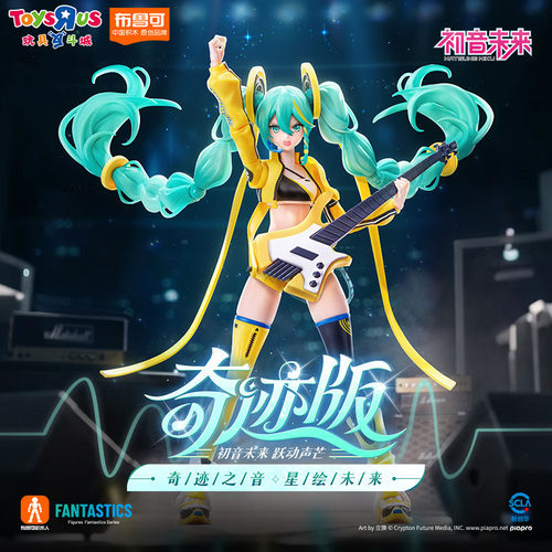 【圣诞礼物】布鲁可积木人超可动奇迹版初音未来跃动声芒正版授权