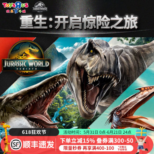 美泰侏罗纪世界声效互动霸王龙