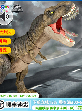 玩具反斗城Jurassic World侏罗纪世界声效吞噬霸王龙男生仿生礼物