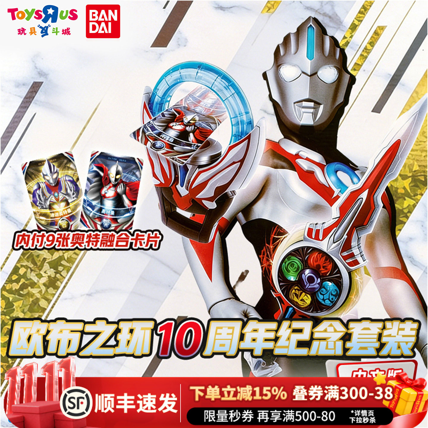 万代正品欧布之环奥特曼套装