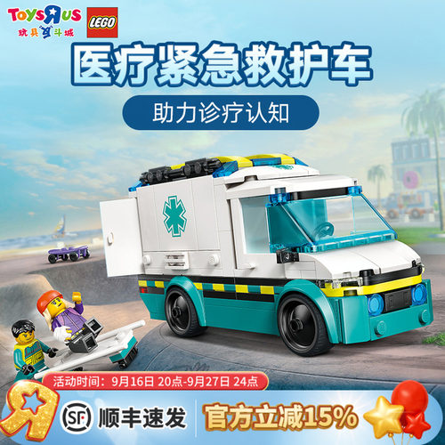 乐高城市系列60451拼搭积木玩具