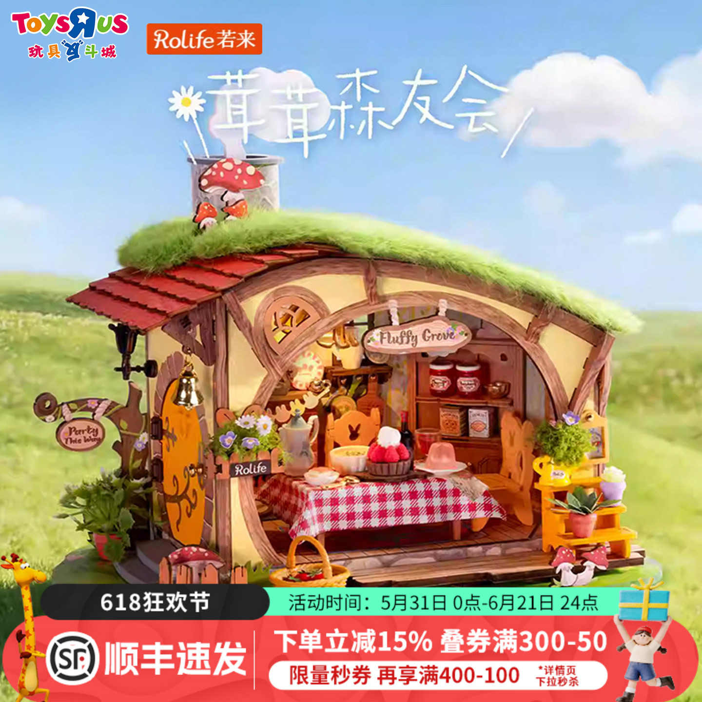 若来拼搭木屋手工diy积木屋