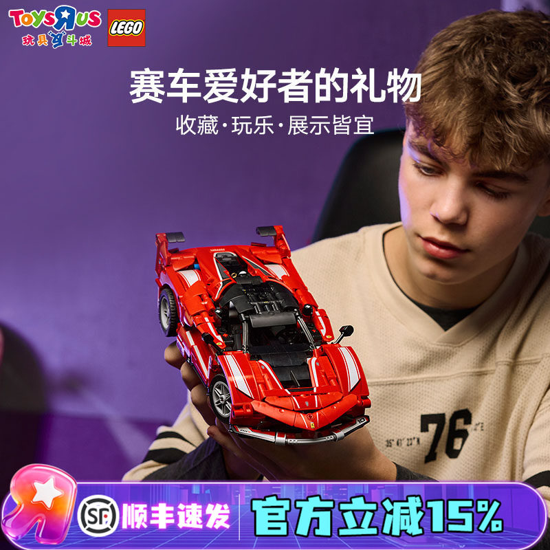 乐高机械组42212跃马狂飙法拉利FXX-K赛车模型拼搭积木儿童玩具