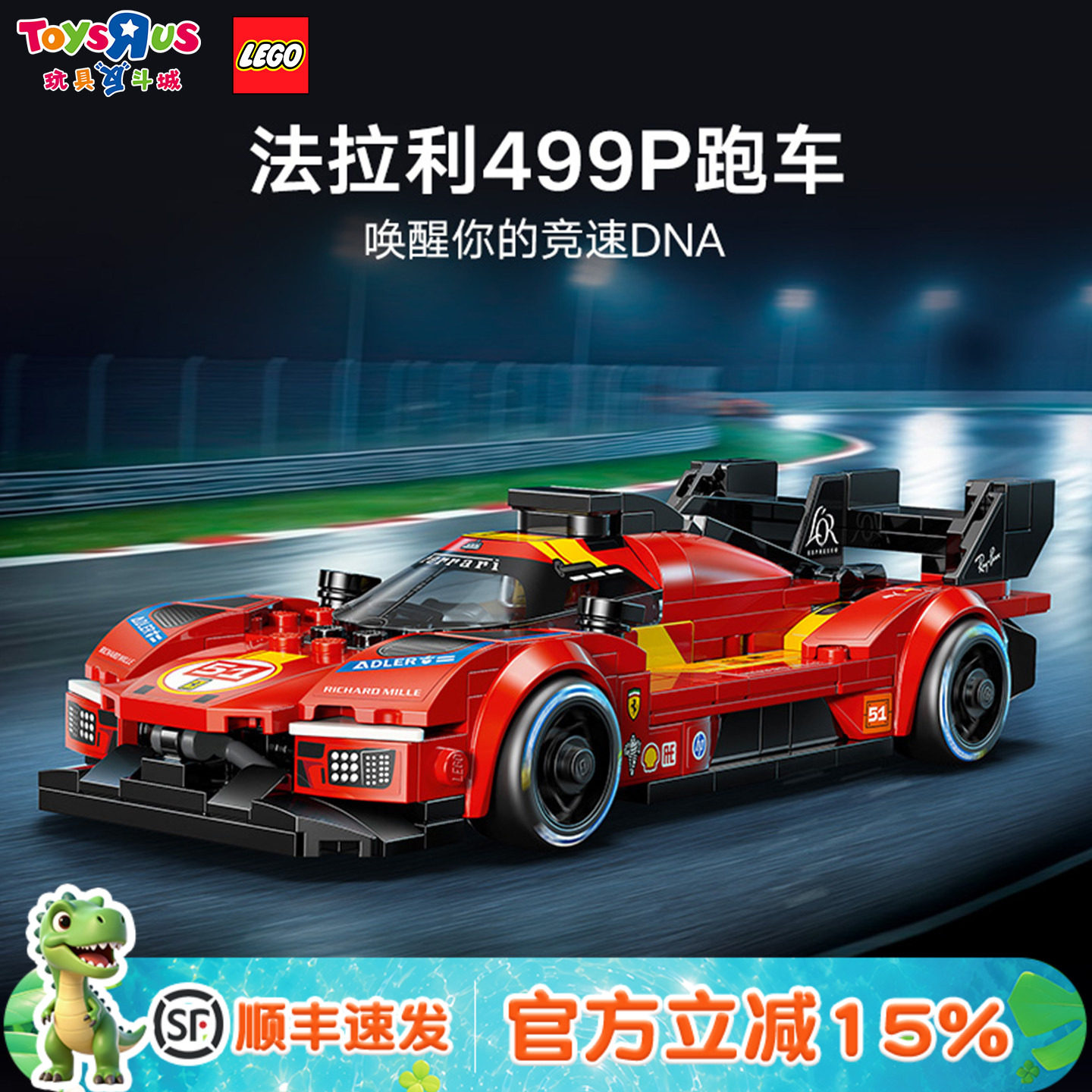 乐高LEGO积木77261法拉利跑车