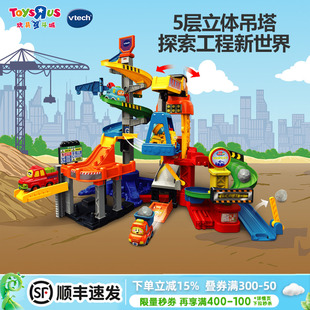 伟易达神奇轨道车智能趣味吊塔积木儿童闯关冒险玩具