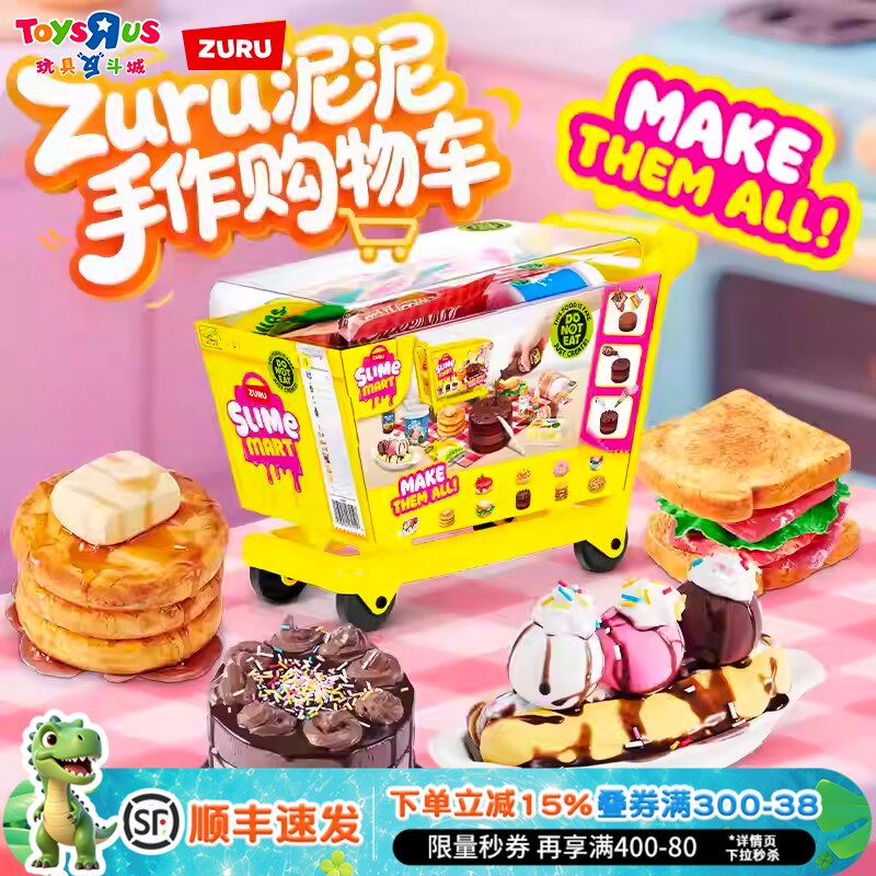 ZURU筑愉史莱姆泥泥DIY手作仿真食物过家家儿童迷你厨房生日礼物