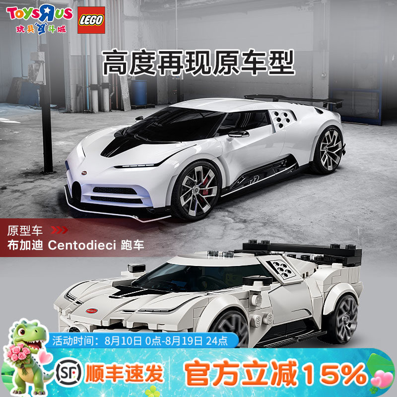 乐高77240布加迪超跑拼装积木