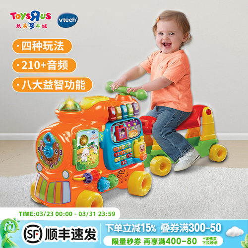 VTech伟易达四合一宝宝学习手推