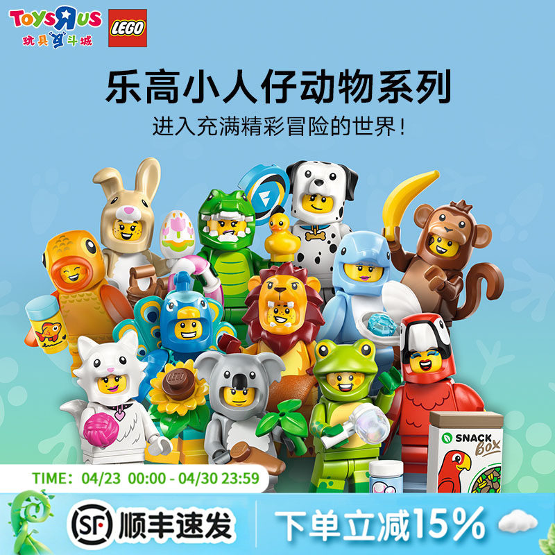 乐高积木71051小人仔抽抽乐动物系列28积木盲盒儿童玩具生日礼物