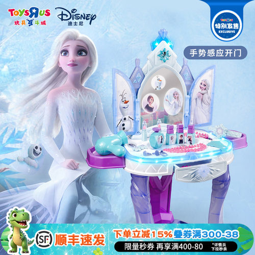 冰雪奇缘艾莎公主仿真化妆台