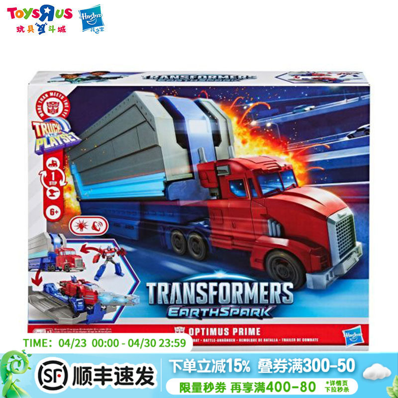 孩之宝变形金刚 地球火种 擎天柱战斗卡车国行3C模型玩具儿童礼物