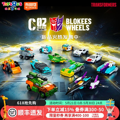 布鲁可变形金刚积木车第2弹C02雷霆竞速手办盲盒玩具收藏车队模型