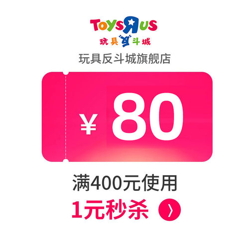 1元秒大额券5月7号