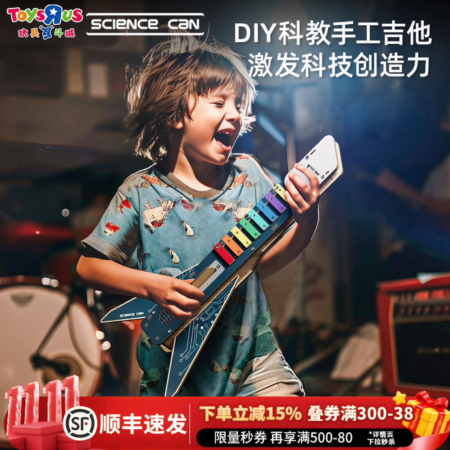 科学罐头电吉他科技小制作手工diy材料实验小学生幼儿园儿童玩具