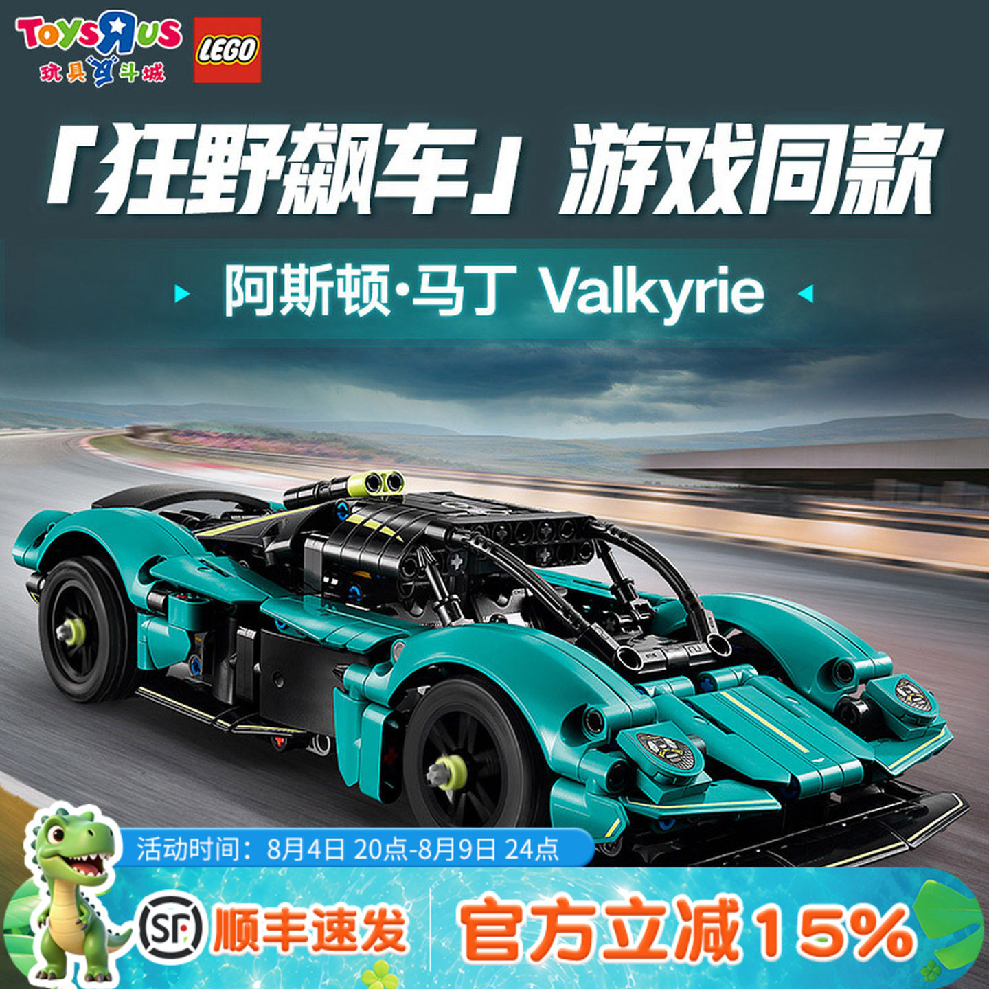 乐高积木42208阿斯顿马丁机械组
