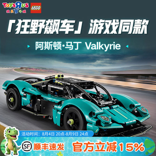 乐高积木42208阿斯顿马丁机械组