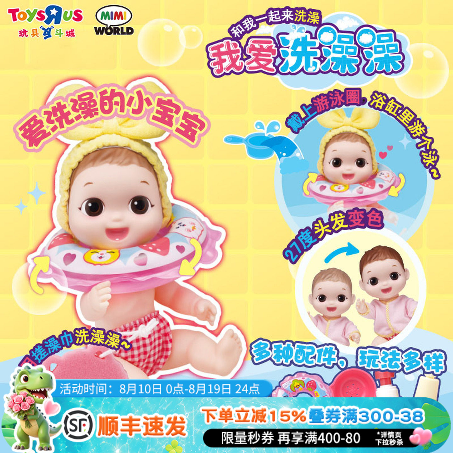 小小世界洗香香洗澡套装过家家
