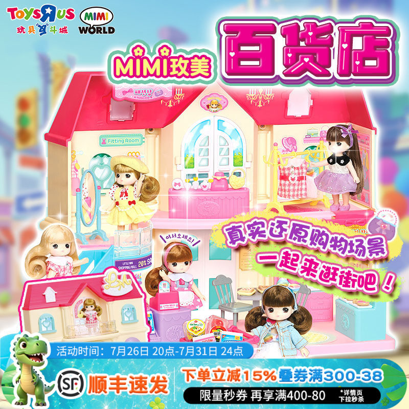 韩国儿童仿真过家家玩具