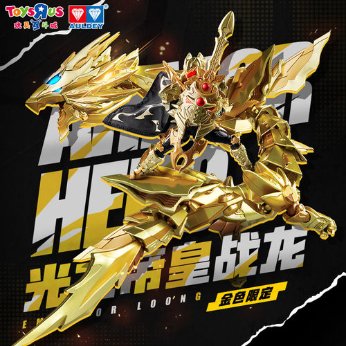 【百亿补贴】奥迪双钻铠甲勇士光之帝皇战龙铠装帝皇侠精涂装手办