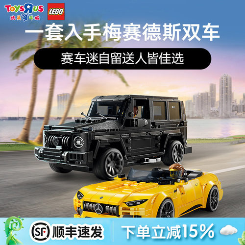 乐高超级赛车梅赛德斯AMG76924