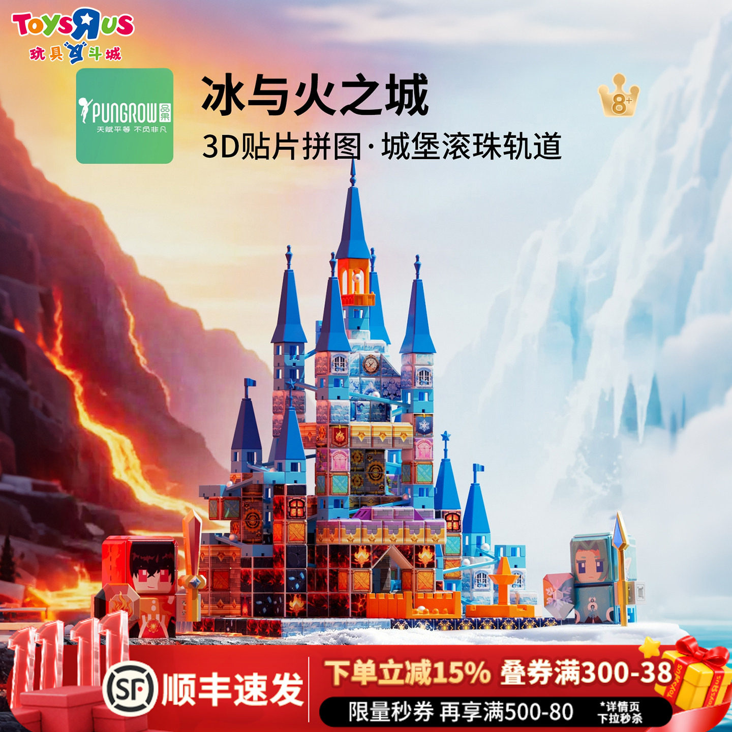 品果城堡滚珠轨道搭建积木
