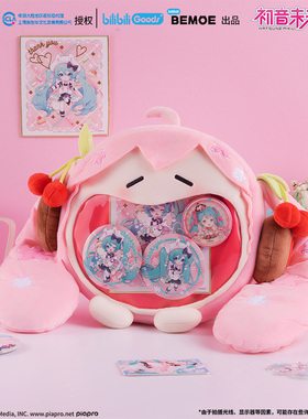 BEMOE 初音未来可爱体UWA系列周边毛绒4ways小痛包樱花未来49921