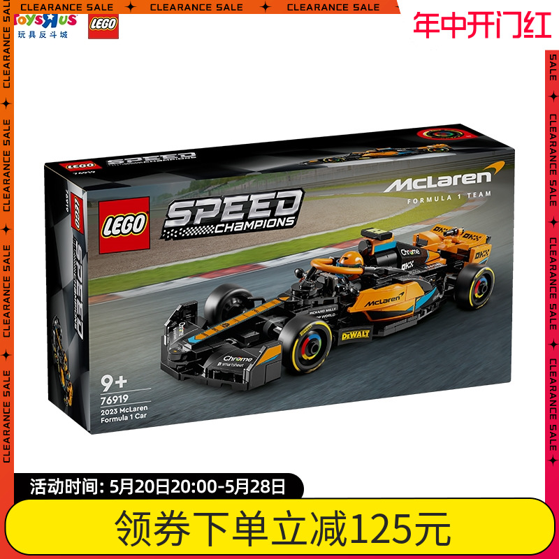 LEGO乐高2023年迈凯伦MCLAREN F1赛车拼搭积木男女孩玩具32050 玩具/童车/益智/积木/模型 普通塑料积木 原图主图